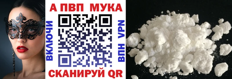 APVP Соль  Купить где  Лесной 