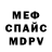 МЕТАДОН кристалл MD5 Qweeze