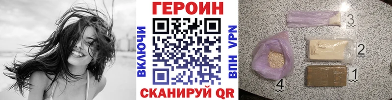 Купить где  Лесной  Героин белый 