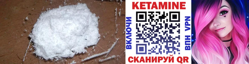 Кетамин ketamine Лесной