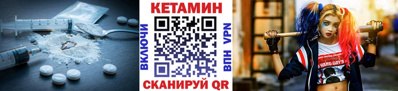 Кетамин VHQ  Купить где  Лесной 