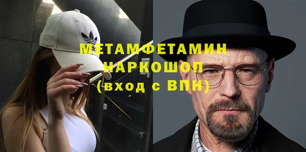 метамфетамин Богородск