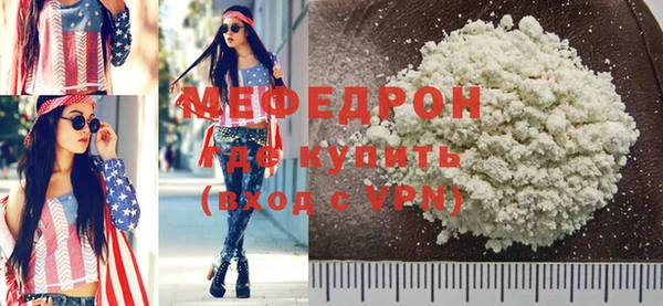 метамфетамин Богородск