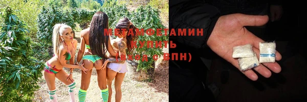 метамфетамин Богородск