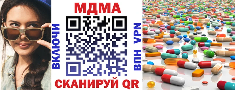 МДМА Molly  Купить закладки  Лесной 